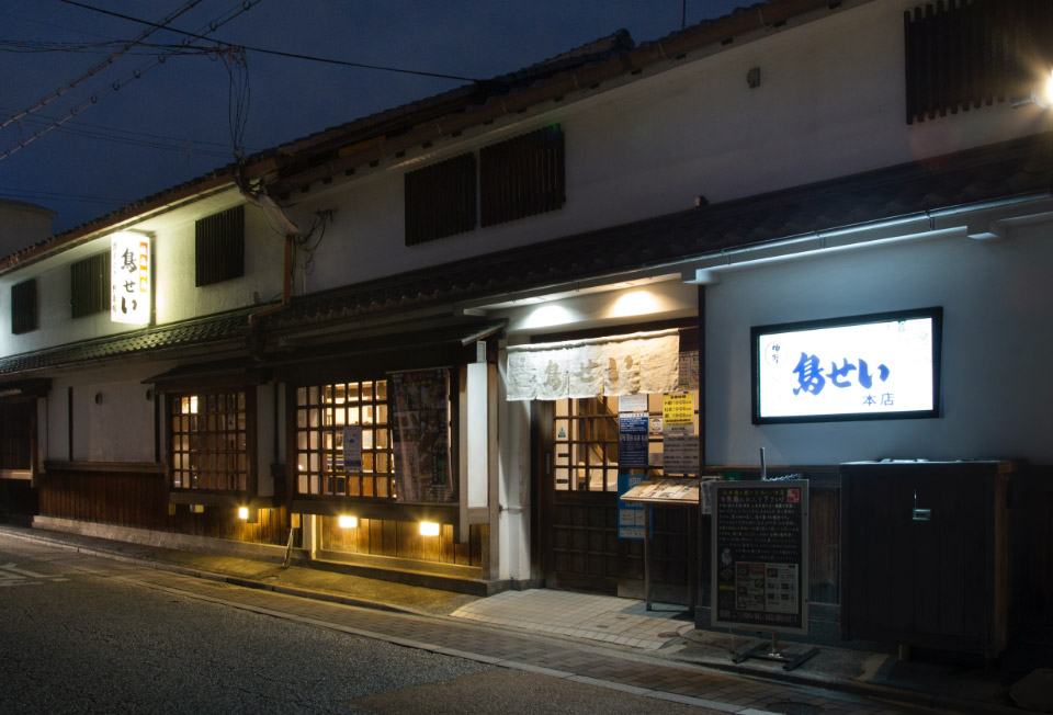 鶏料理専門店 鳥せい本店03